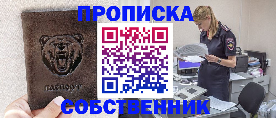 временная регистрация надежно в Юже