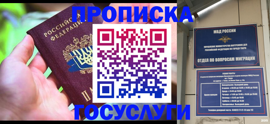 временная регистрация 2025 в Юже