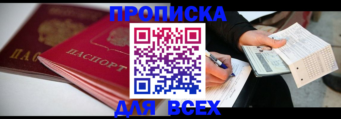 найти адрес прописки в Юже