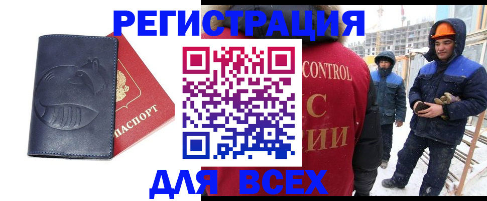 временная прописка в Юже