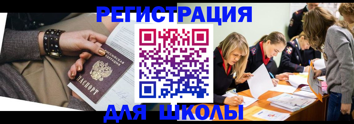 временная регистрация купить в Юже