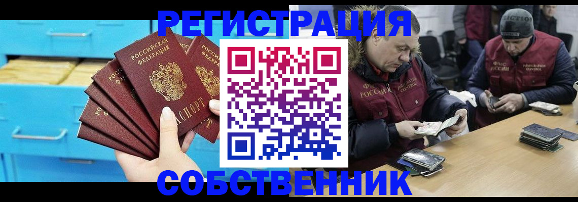 временная прописка в Юже
